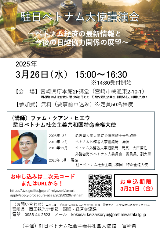 講演会チラシ
