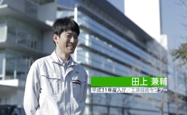 宮崎県職員のお仕事