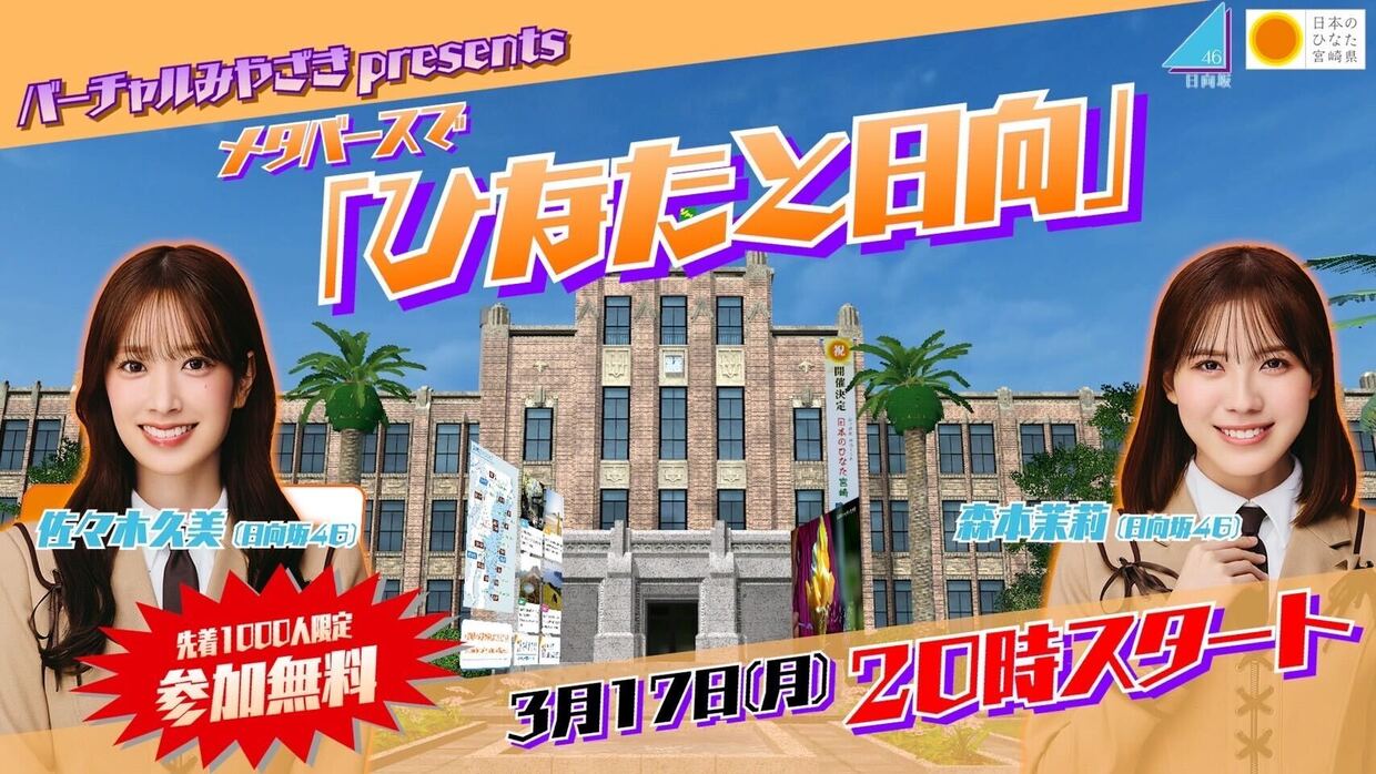 イベントKV
