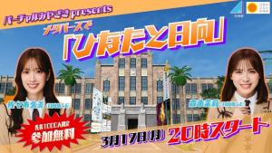 イベントKV