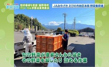 飯野高校「グローカル学習成果発表会」