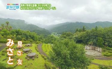 生涯学習課「みやざき人づくり・地域づくりフォーラム」