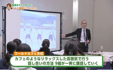 教職員課「ドリームカフェ」