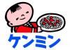 ケンミン坊や