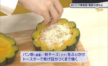 【おしえて！みやざき】令和7年3月15日「おいしさ再発見！黒皮かぼちゃ」