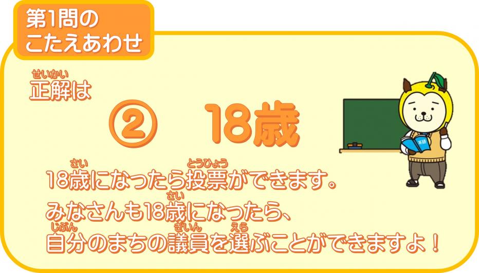 こたえ1