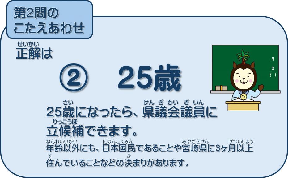 こたえ2