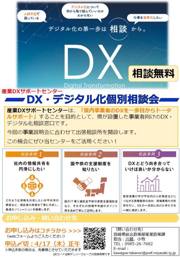 裏