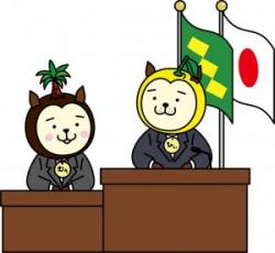 議長