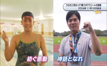 【おしえて！みやざき】令和7年3月29日「おしえて！みやざき総集編」