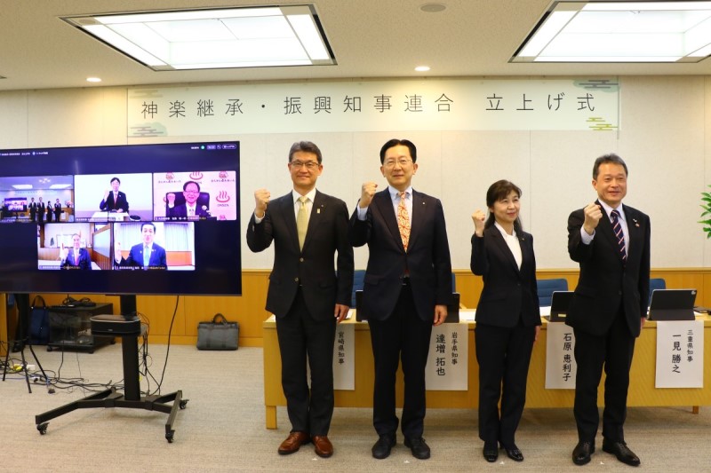 神楽継承・振興知事連合立上げ式