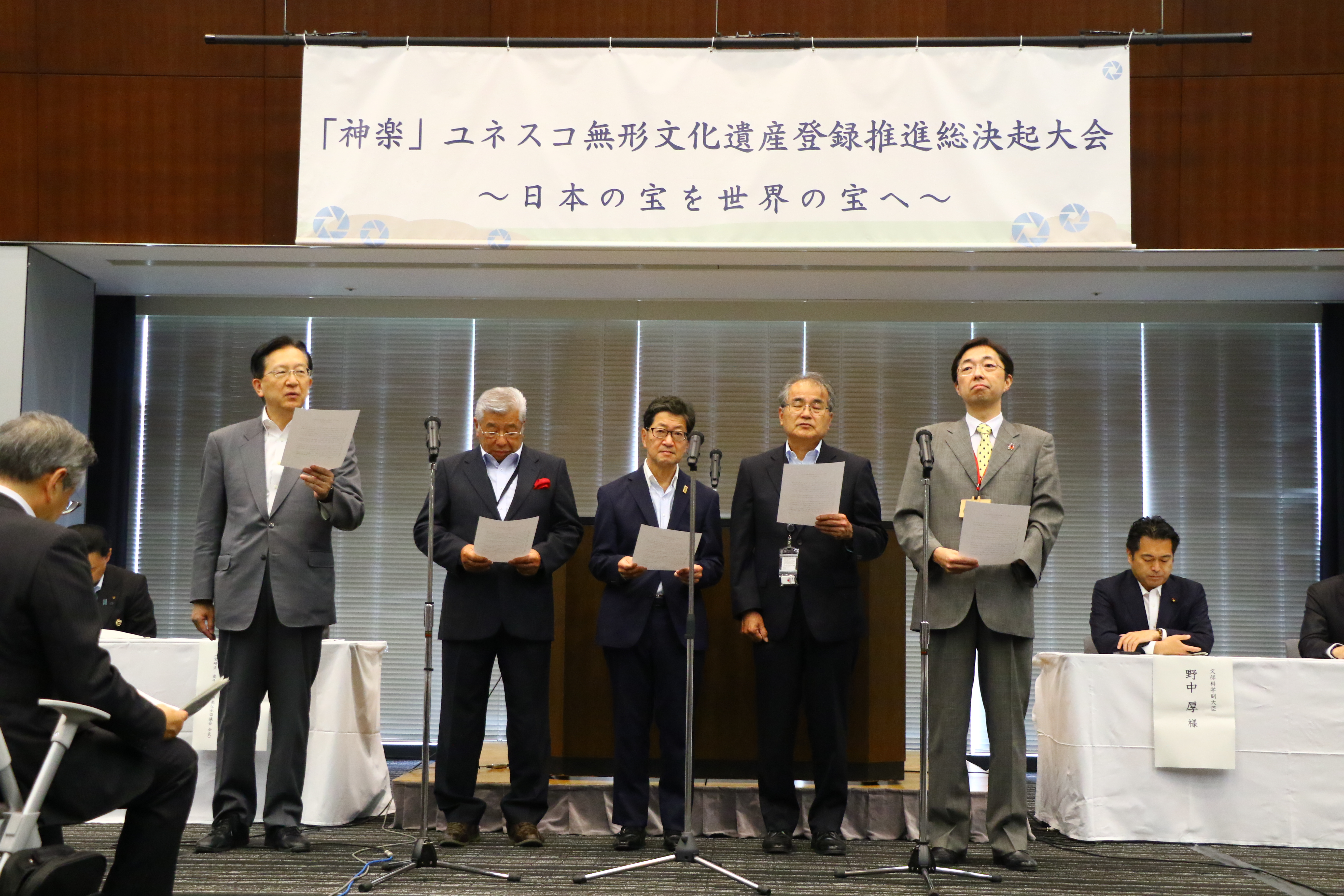 宣言文発表