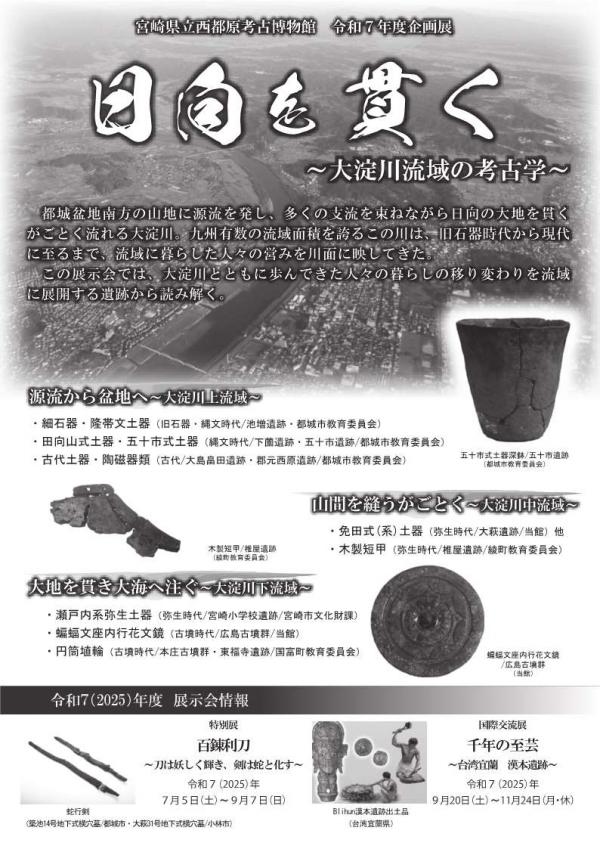 チラシ裏