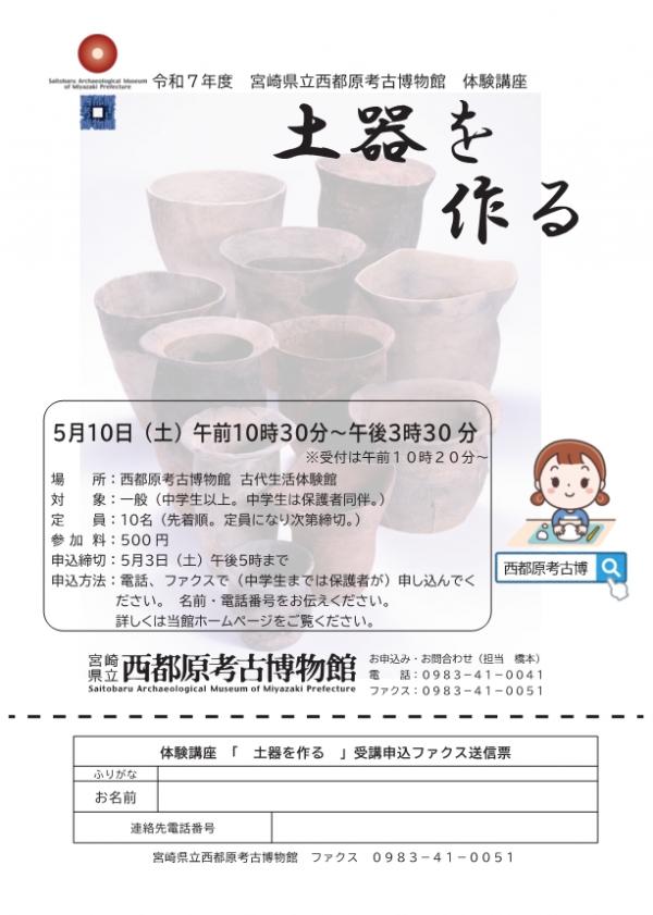 チラシ