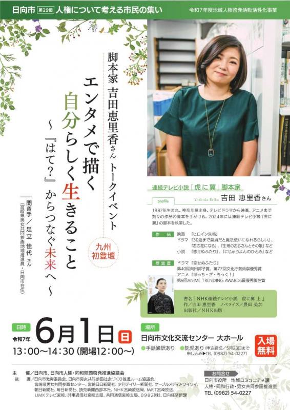 チラシ