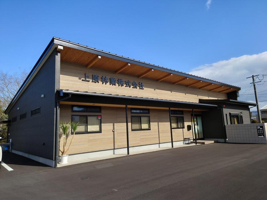 上原林業株式会社