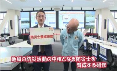 防災士