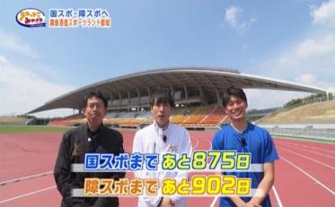 山之口運動公園
