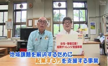 起業支援