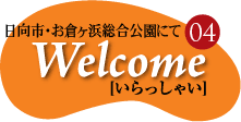 welcome Ⴂ