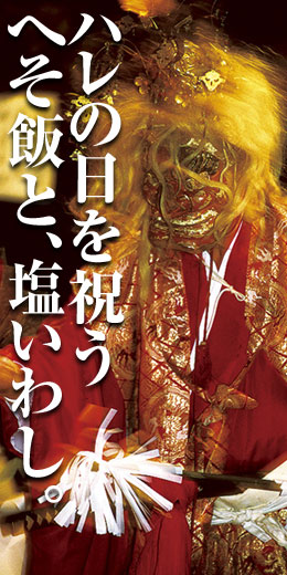 西米良村・西都