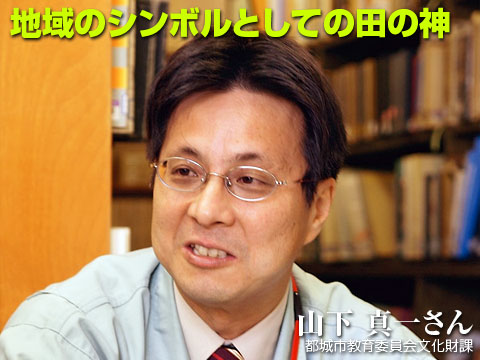 山下真一さん