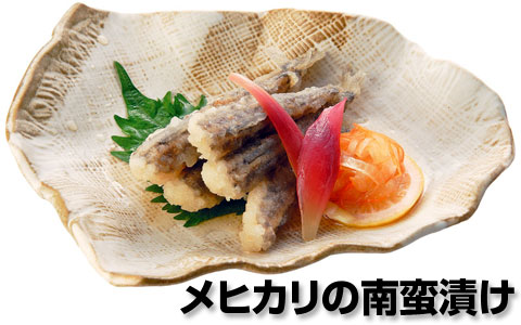 メヒカリの南蛮漬け