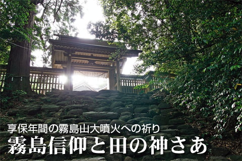 小林市東方の田の神