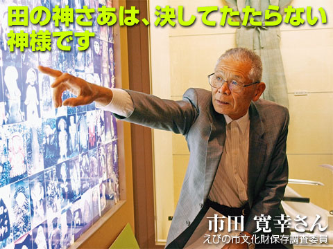 市田寛幸さん