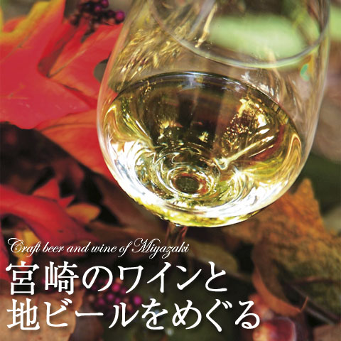 白ワイン