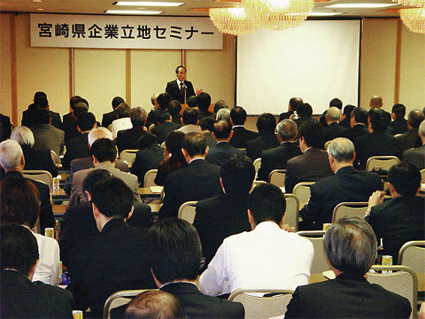 企業誘致をPR