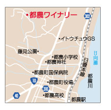 都農ワイナリー
