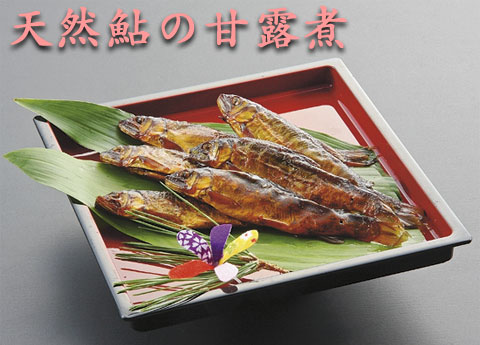 天然鮎の甘露煮