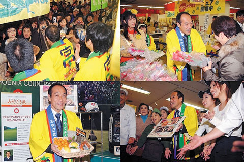 大阪で日向自慢みやざき展を開催