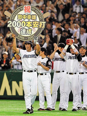 2000本安打達成