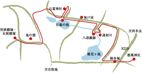 記・紀の道