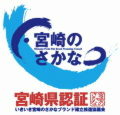 宮崎のさかなロゴ