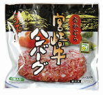 宮崎牛ハンバーグ