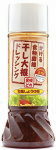 干し大根ドレッシング・和風しょうゆ味