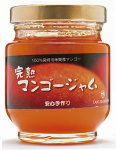 100%宮崎県串間産 完熟マンゴージャム