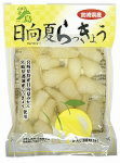 霧島 日向夏らっきょう