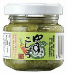 ゆずこしょう